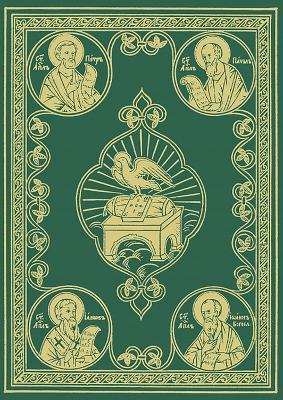 The Liturgical Apostol: Church Slavonic edition (Green cover) - cover