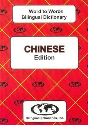 English-Chinese & Chinese-English Word-to-Word Dictionary - C. Sesma - cover