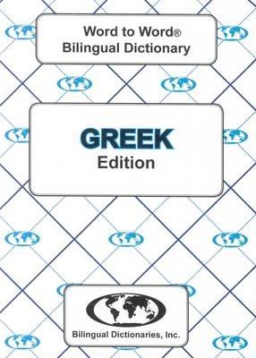 English-Greek & Greek-English Word-to-Word Dictionary - C. Sesma - cover