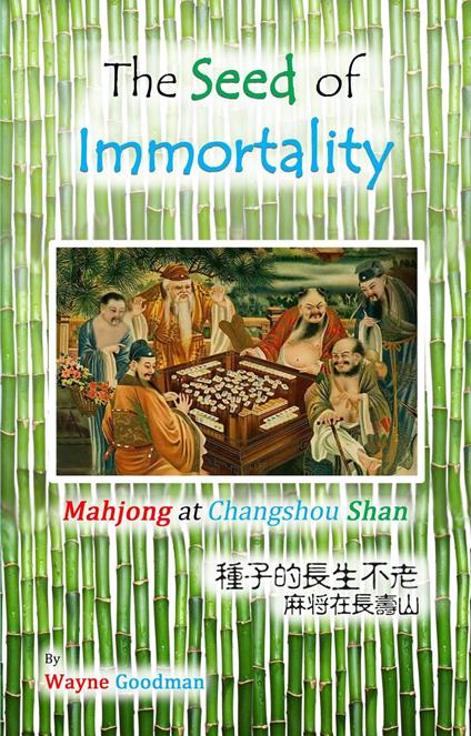 The Seed of Immortality