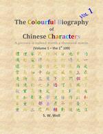 The Colourful Biography of Chinese Characters, Volume 1