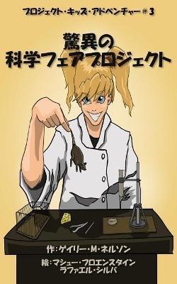 ?????????????? - Gary M Nelson - cover