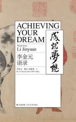 Achieving Your Dream: Words from Li Jingyuan - Li Jinyuan,McConkey Kevin - cover
