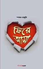 Phira Asha (???? ???): Bengali Novel