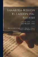 Shaar Ha-rishon El Lashon Ha-kodesh: Sefer Ha-dikduk Be-lashon Ivri Uve-Engelish = A Hebrew Grammar in the English Language