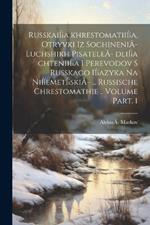 RusskaiÍ¡a khrestomatiiÍ¡a, otryvki iz sochineniÄ- luchshikh pisateleÄ- dliÍ¡a chteniiÍ¡a i perevodov s russkago iÍ¡azyka na niÍ¡emetÍ¡skiÄ- ... Russische Chrestomathie .. Volume Part. 1