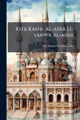 Kitb Kashf Al-asrr Li-tanwr Al-afkr - cover