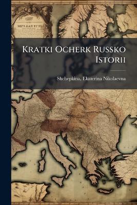 Kratki Ocherk Russko Istorii - cover