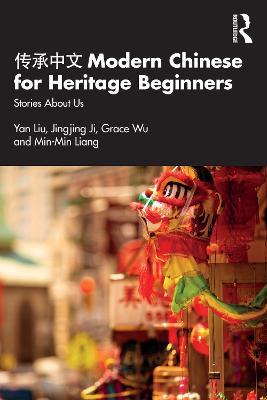???? Modern Chinese for Heritage Beginners: Stories about Us - Yan Liu,Jingjing Ji,Grace Wu - cover