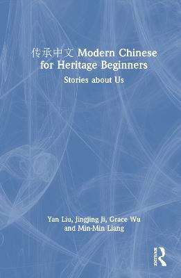 ???? Modern Chinese for Heritage Beginners: Stories about Us - Yan Liu,Jingjing Ji,Grace Wu - cover