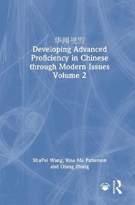 华闻视野 Developing Advanced Proficiency in Chinese through Modern Issues Volume 2 - ShuPei Wang,Yina Ma Patterson,Qiang Zhang - cover