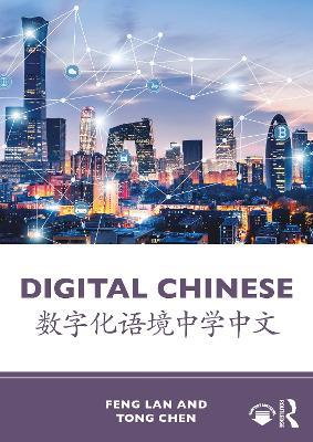 Digital Chinese: ????????? - Feng Lan,Tong Chen - cover