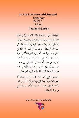 الأعرجي بين نقده ورفده - الجزء الثاني: دراسات وآراء حول قكره ونظرياته - نزهة الحاج عمر - cover