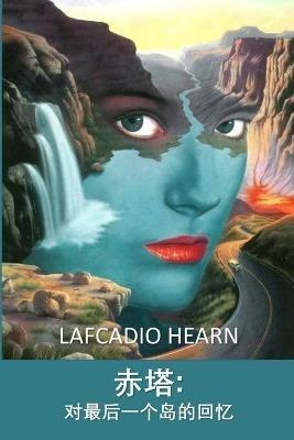 ??:?????????: Chita: A Memory of Last Island, Chinese edition - Lafcadio Hearn - cover