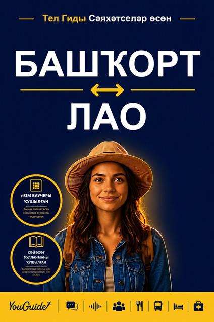 The Language Guide for Travelers - Bashkir to Lao