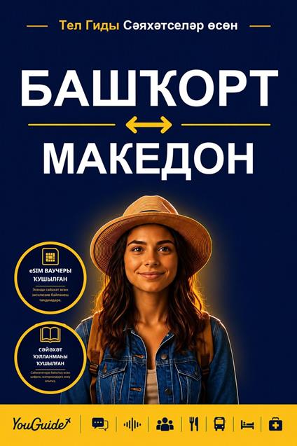 The Language Guide for Travelers - Bashkir to Macedonian