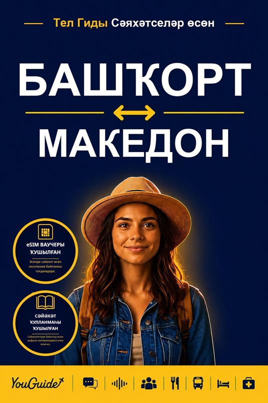 The Language Guide for Travelers - Bashkir to Macedonian