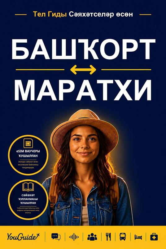 The Language Guide for Travelers - Bashkir to Marathi