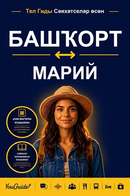 The Language Guide for Travelers - Bashkir to Mari