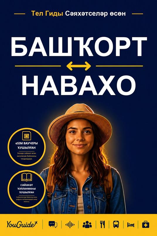 The Language Guide for Travelers - Bashkir to Navajo
