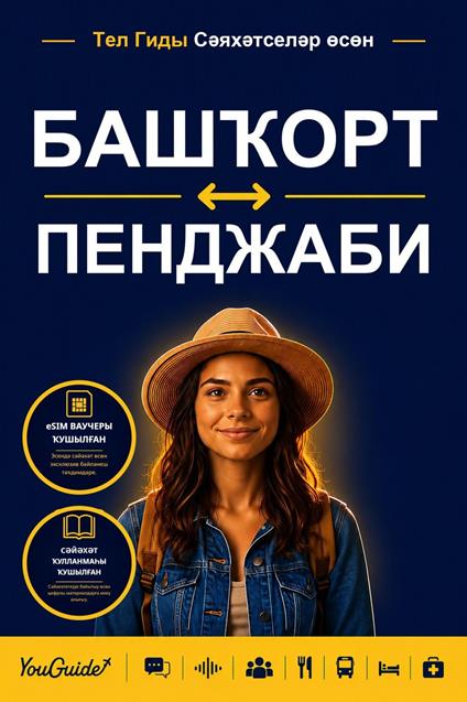 The Language Guide for Travelers - Bashkir to Punjabi