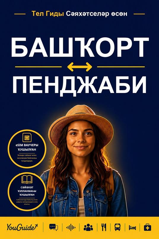 The Language Guide for Travelers - Bashkir to Punjabi
