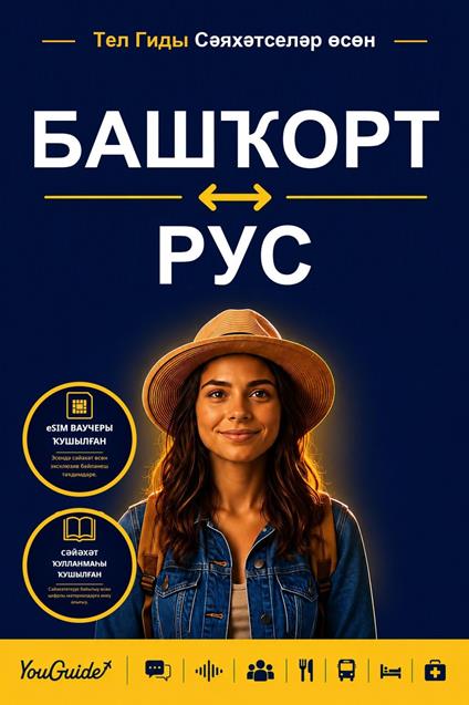 The Language Guide for Travelers - Bashkir to Russian