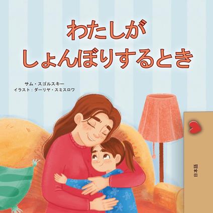 ????????????? - KidKiddos Books,Sam Sagolski - ebook