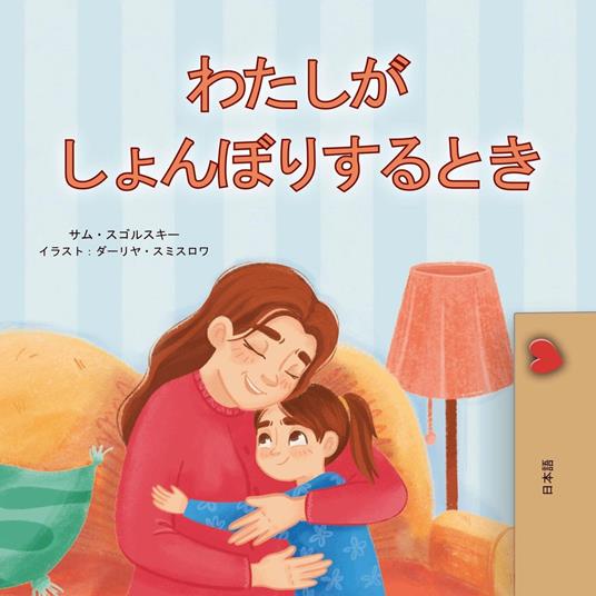 ????????????? - KidKiddos Books,Sam Sagolski - ebook