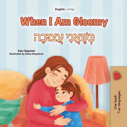 When I Am Gloomy ??????????? ???????? - KidKiddos Books,Sam Sagolski - ebook