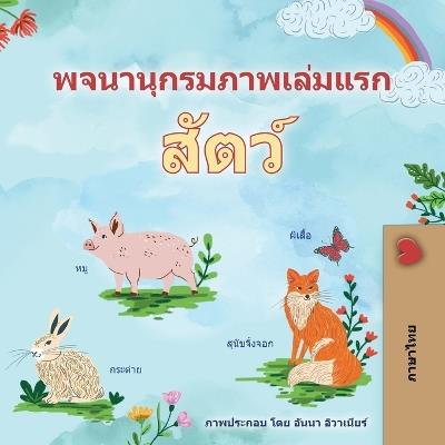 First Picture Dictionary - Animals (Thai Children's Book) - Kidkiddos Books - cover