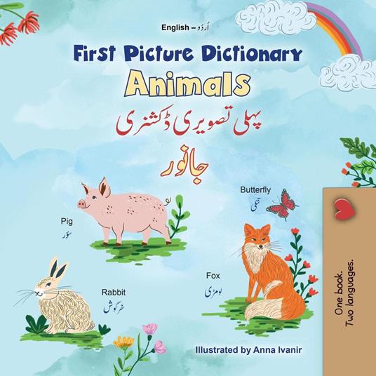 First Picture Dictionary Animals ???? ?????? ?????? - ????? - KidKiddos Books - ebook