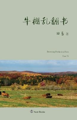 ????? - ??,???,Tao Zhijian - cover