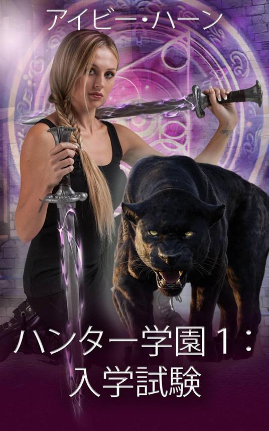 ??????1:???? - Ivy Hearne - ebook