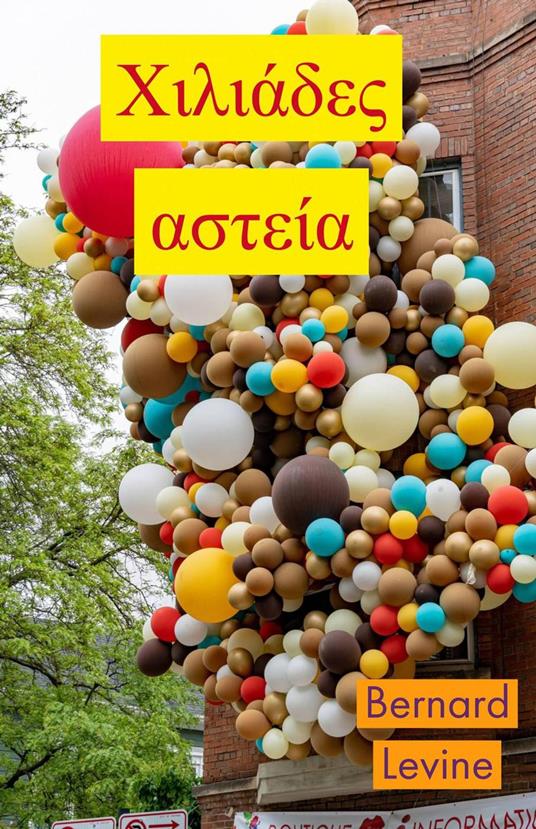 ?????de? aste?a - Bernard Levine - ebook