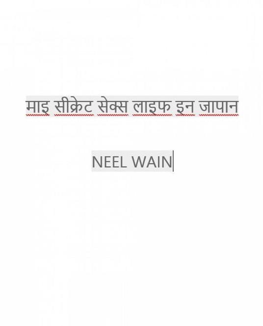 ??? ??????? ????? ???? ?? ????? - Neel Wain - ebook