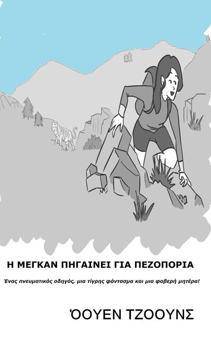 ? ????a? p??a??e? ??a pe??p???a - Owen Jones - ebook