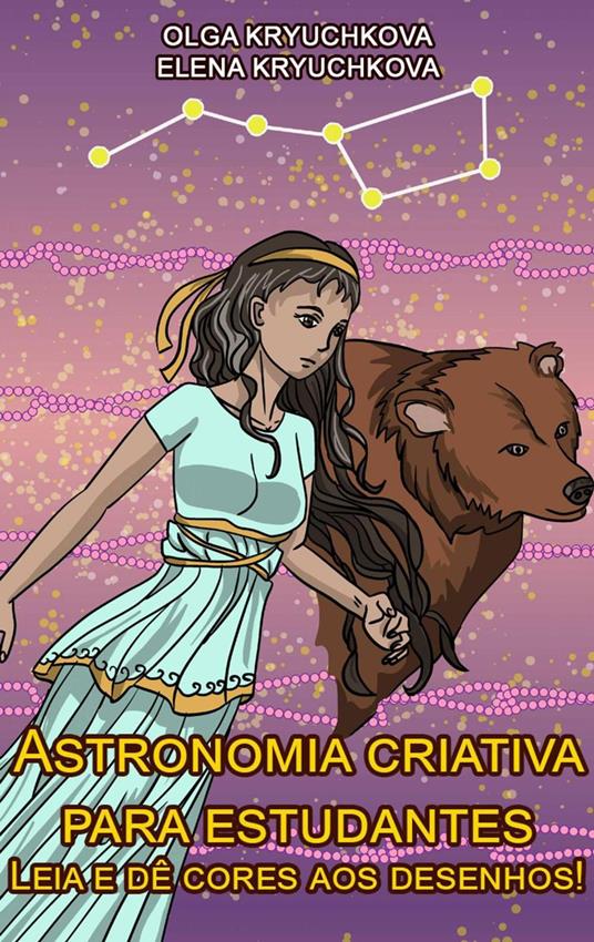 Astronomia criativa para estudantes. Leia e dê cores aos desenhos! - Elena Kryuchkova,Olga Kryuchkova - ebook