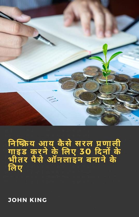 ????????? ?? ???? ??? ??????? ???? ???? ?? ??? 30 ????? ?? ???? ???? ?????? ????? ?? ??? - John King - ebook