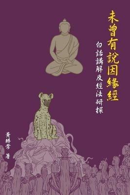 ???????,????????? - Sheng Chang Hwang,Buddha Sakyamuni - cover