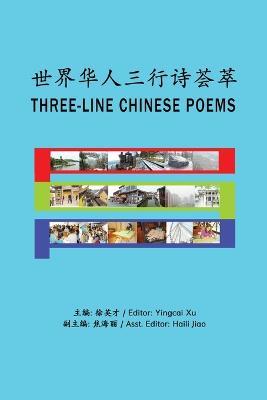 Three-Line Chinese Poems: ????????? - Yingcai Xu,Haili Jiao - cover
