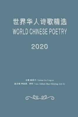 World Chinese Poetry 2020 - Yingcai Xu - cover