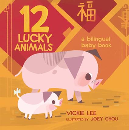 12 Lucky Animals: A Bilingual Baby Book - Vickie Lee,Joey Chou - ebook