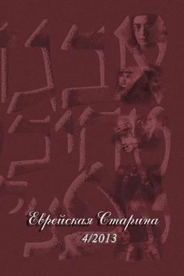 Starina 4/2013 - Evgueni Berkovitch - cover