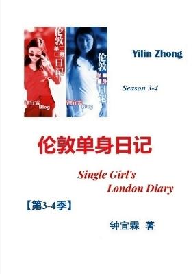 ??????( ?3-4?) - Yilin Zhong,??? ? - cover