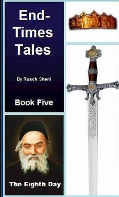 The Eighth Day An End-Times Tale - Ruach Sheni - cover