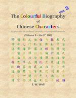 The Colourful Biography of Chinese Characters, Volume 3