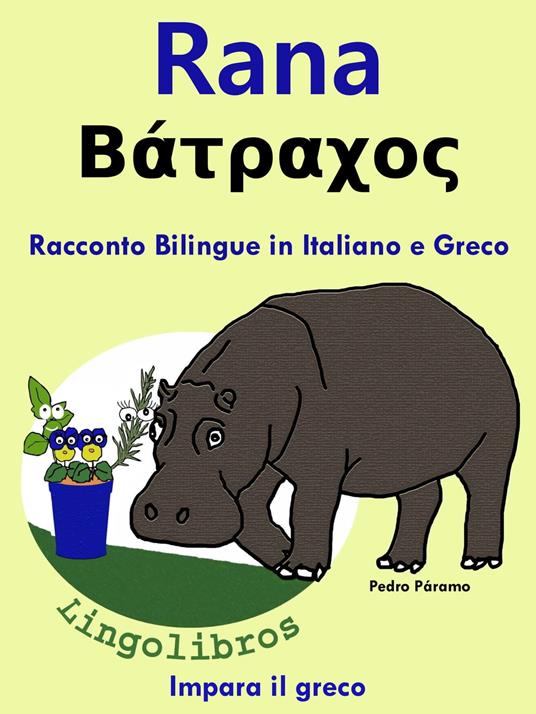 Racconto Bilingue in Italiano e Greco: Rana- ??t?a???. Impara il greco - Pedro Paramo - ebook