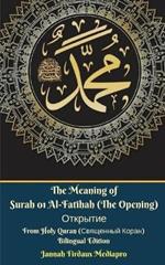 The Meaning of Surah 01 Al-Fatihah (The Opening) ???????? From Holy Quran (????????? ?????) Bilingual Edition