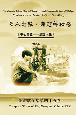 The Boundary Between Man and Heaven - On the Unreasonable Sense of Mistique - Xuanjun Xie - cover